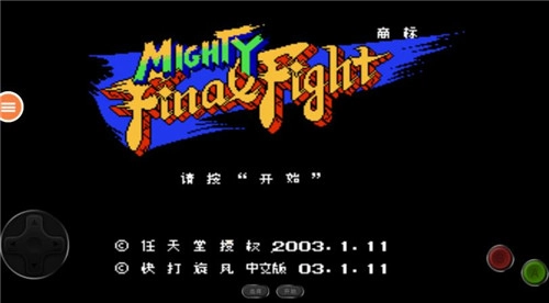 快打旋风手游无广告版(1)