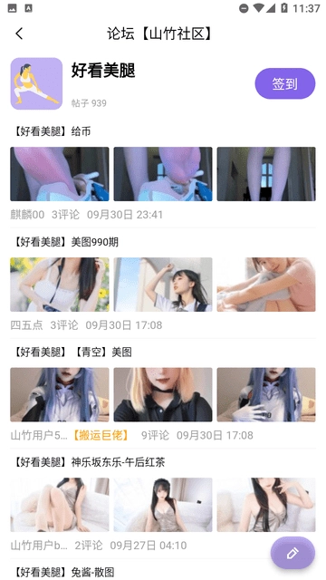 山竹社区