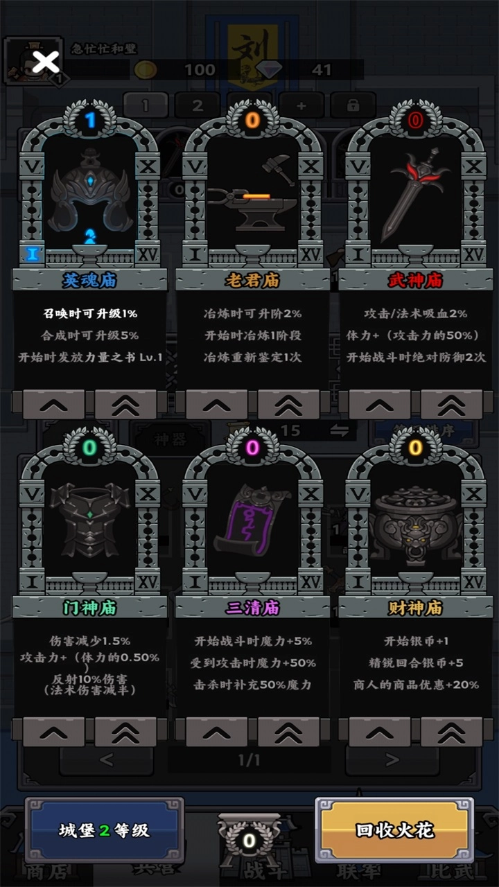 井字棋的传说直装游戏版图1