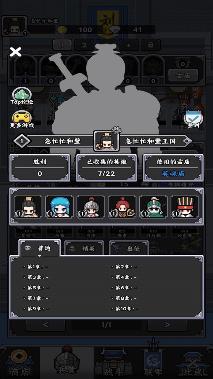 井字棋的传说直装游戏版图4