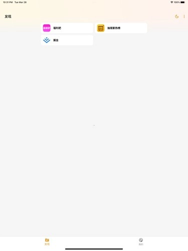 猫番阅读安卓免费版(2)