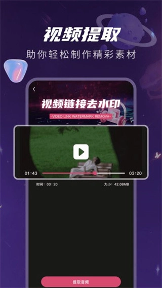 视频编辑免费cut手机版图3