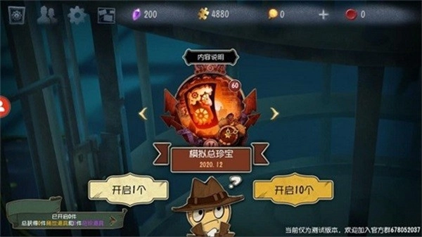 第五人格模拟安卓版图2