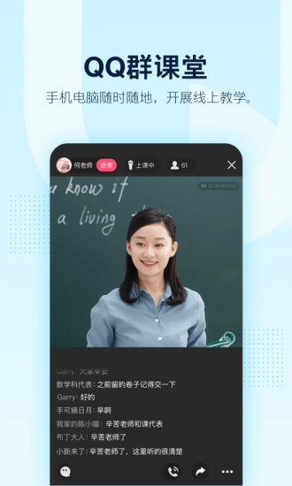 qq免费图4