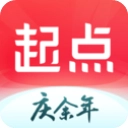 起点中文小说网免费版