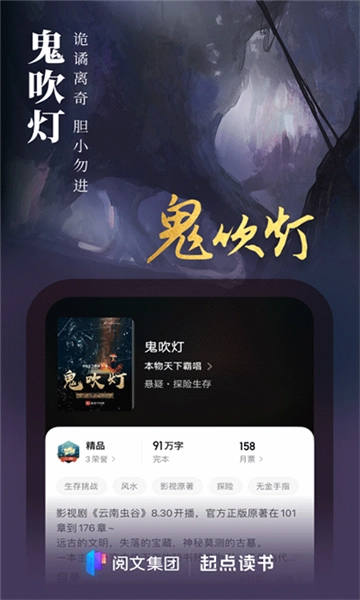 起点中文小说网免费版(4)