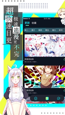 漫画台软件安卓免费版图1