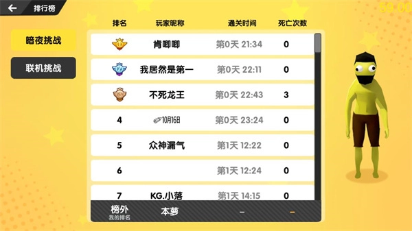 沙雕求生官方最新版图2