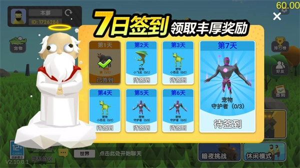 沙雕求生官方最新版图3