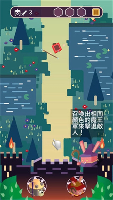 魔王的烦恼3