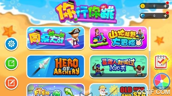 同桌跳一跳大战