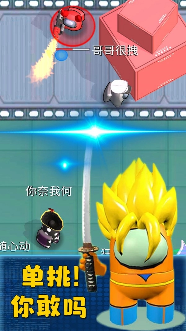 开心消灭大作战手机版(1)