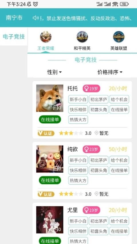 手握陪玩图5