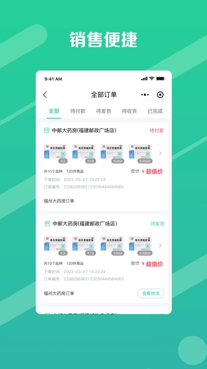 邮业务版图1