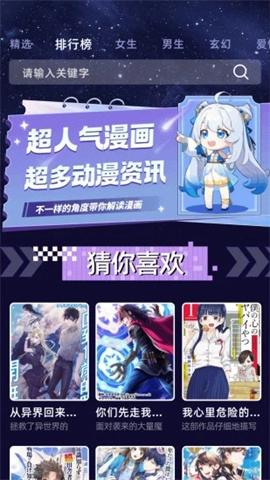 酷漫星最新免费版图1