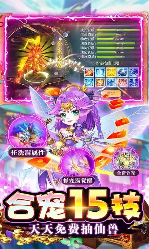 神兽连萌图4