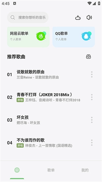 岸听音乐(1)