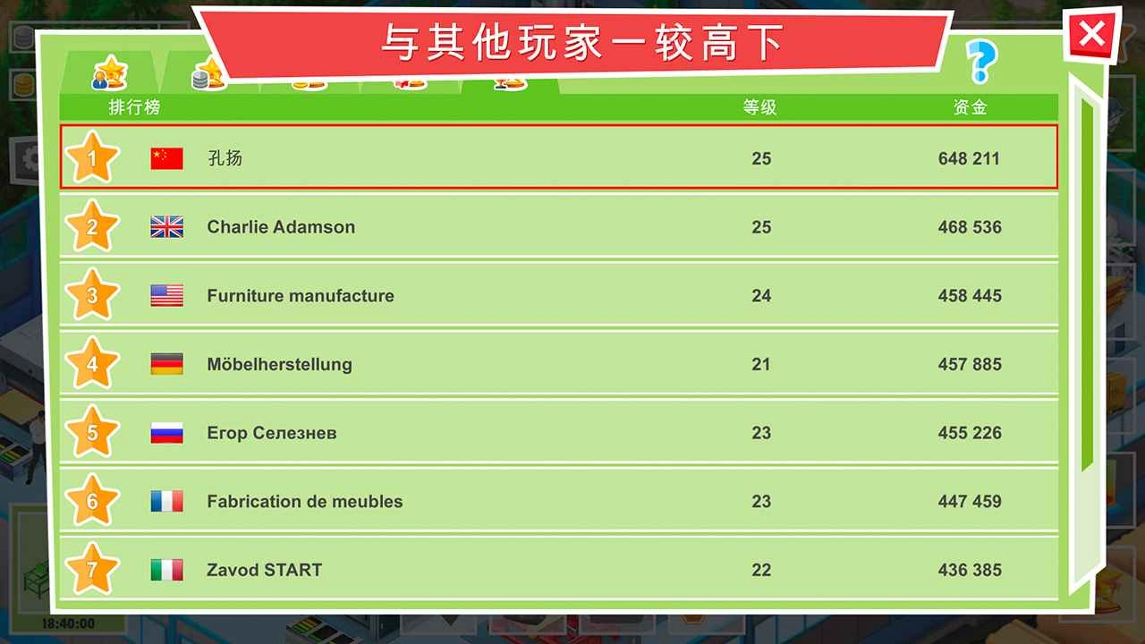 包工头模拟手机版
