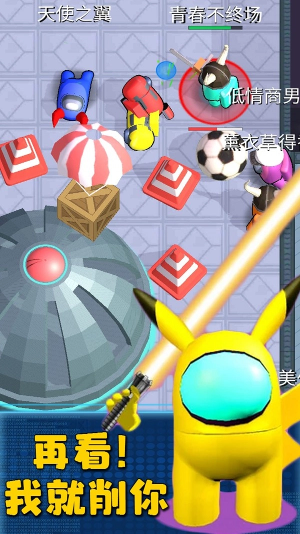 开心消灭大作战手机版(3)