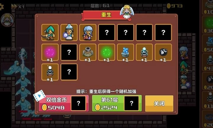 重生塔防游戏图1