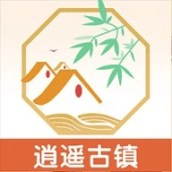 逍遥古镇