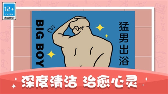空间收纳达人手机版(2)