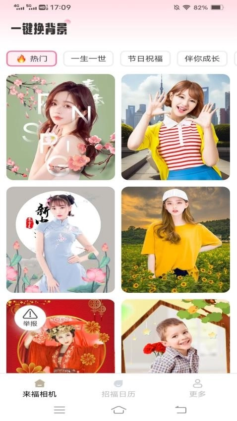 來福相機截圖2