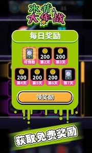 水井人大作战图1