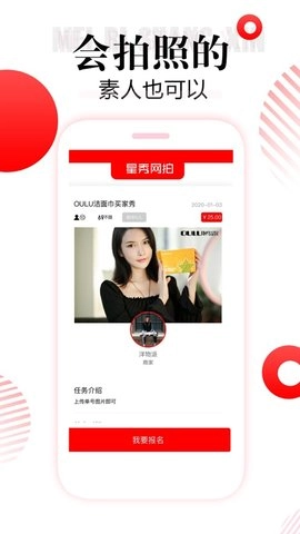 星秀网拍手机版图3