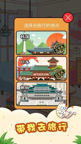 猫屋日记直装游戏版图3
