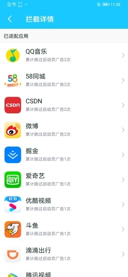自动跳过图2