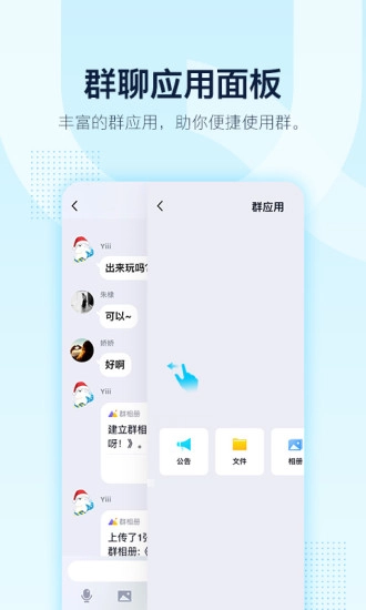 qq免费图3