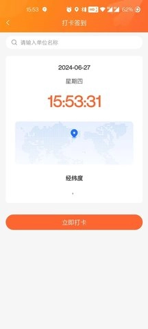 慧创云智销售管理系统图2