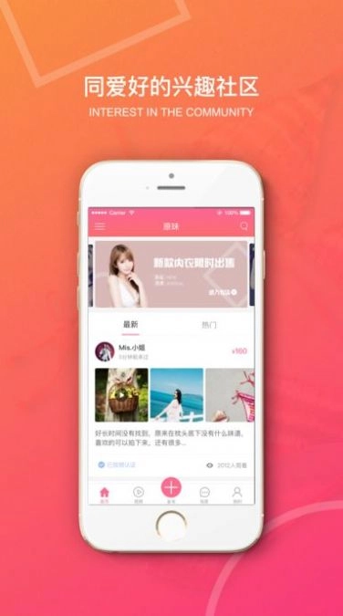 原味二手货软件