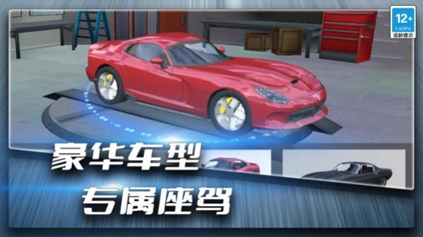 疯狂飙车传奇免费图3