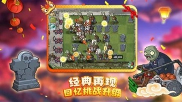 植物大战僵尸2国际服安卓版图2