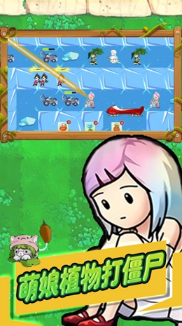 植物战争怪兽入侵图3