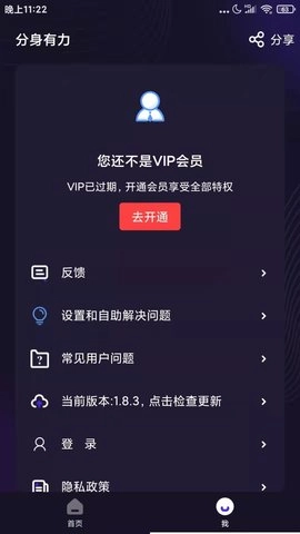 分身有力正版图1