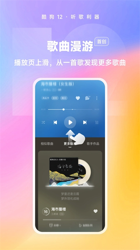 酷狗音乐手机版(1)