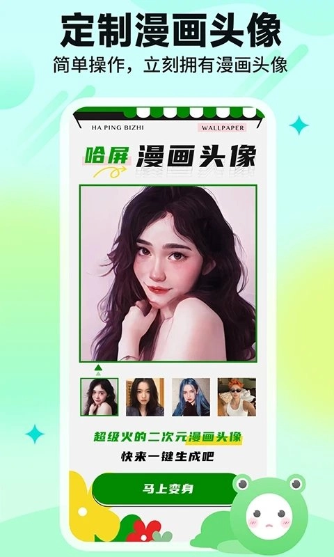 哈屏壁纸无广告版图1