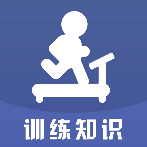 训练知识 V1.0