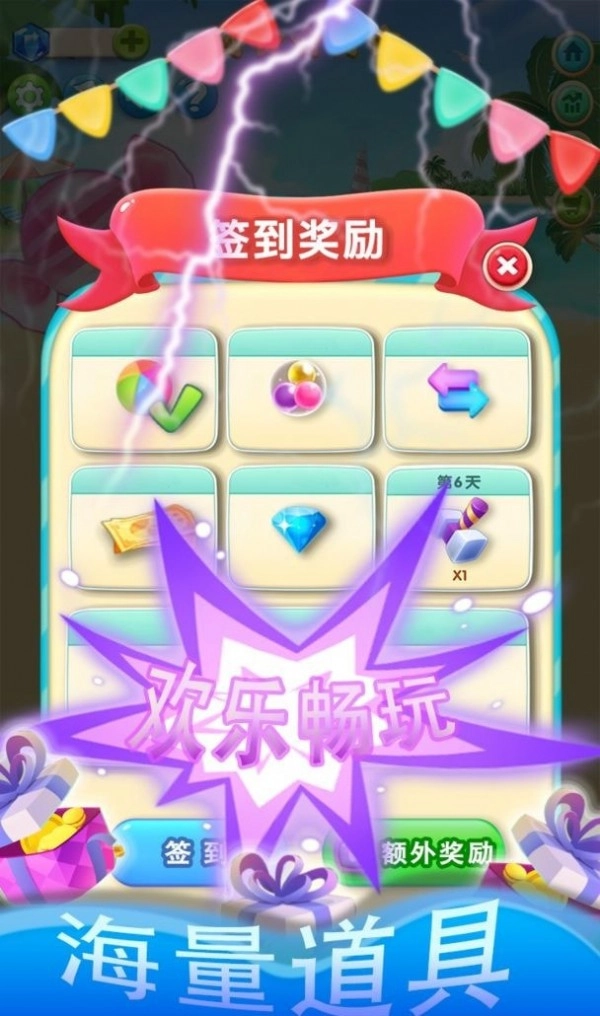 2026球球点点消安卓官方版图2