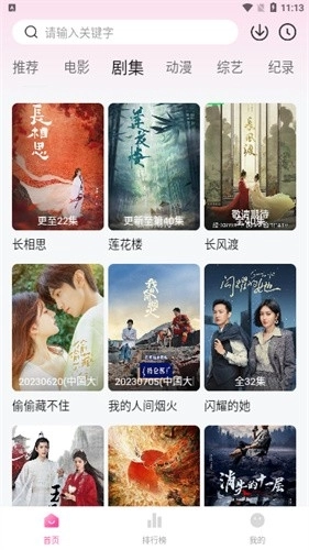 小辣椒影院官方正版图2