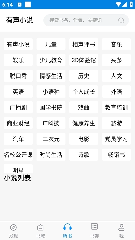 趣阁小说最新版