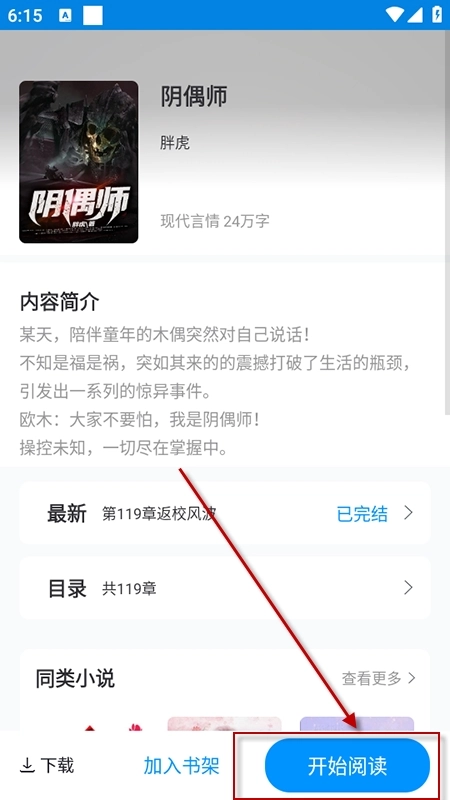 趣阁小说最新版