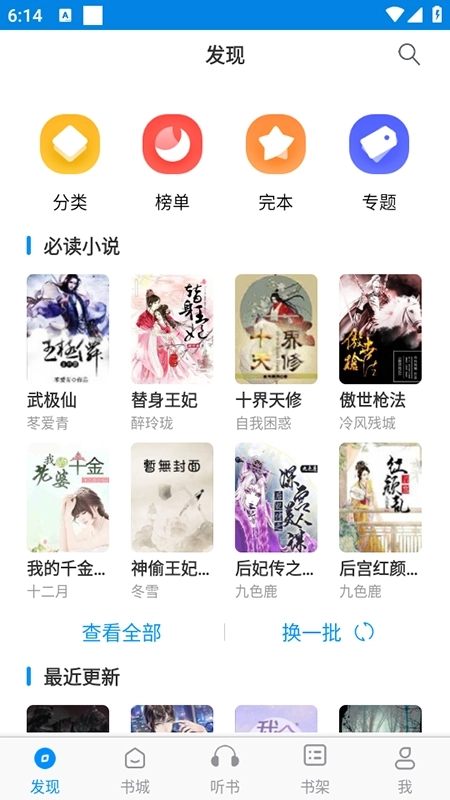 趣阁小说最新版