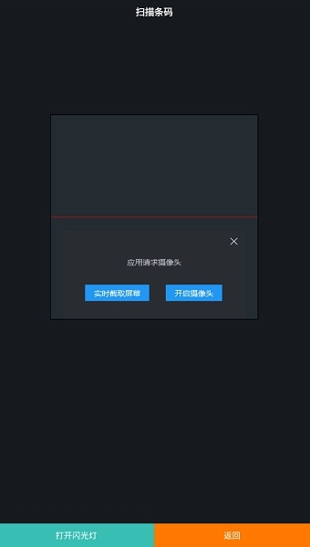 瓶安到家液化气配送安卓版(4)