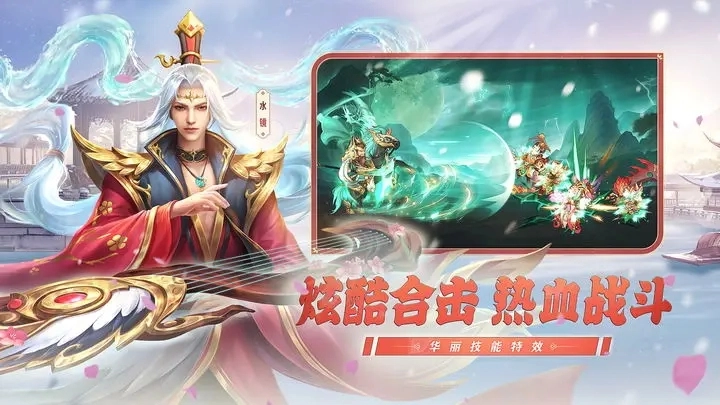 三国杀名将传通用版图3