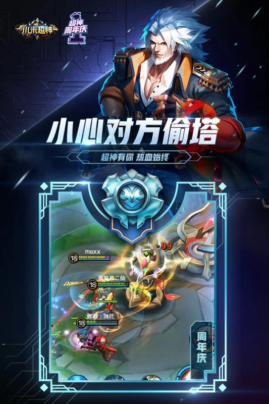 小米超神4