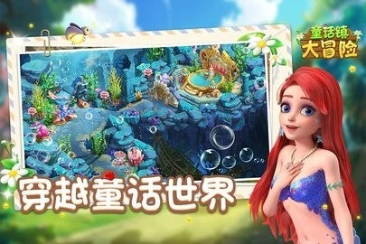 童话镇